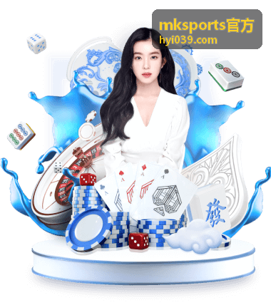 mksports官方规则术语指南直播词汇速查示意